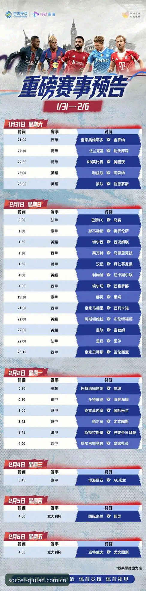 4个关于球坛体育电竞赛程数据的常见误区，帮你省下80%的盲猜时间