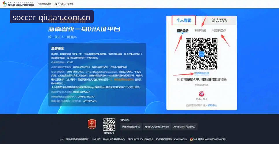 球坛体育中文版登录教程 球坛体育平台登录安装教程:三分钟搞定账号注册与版本选择