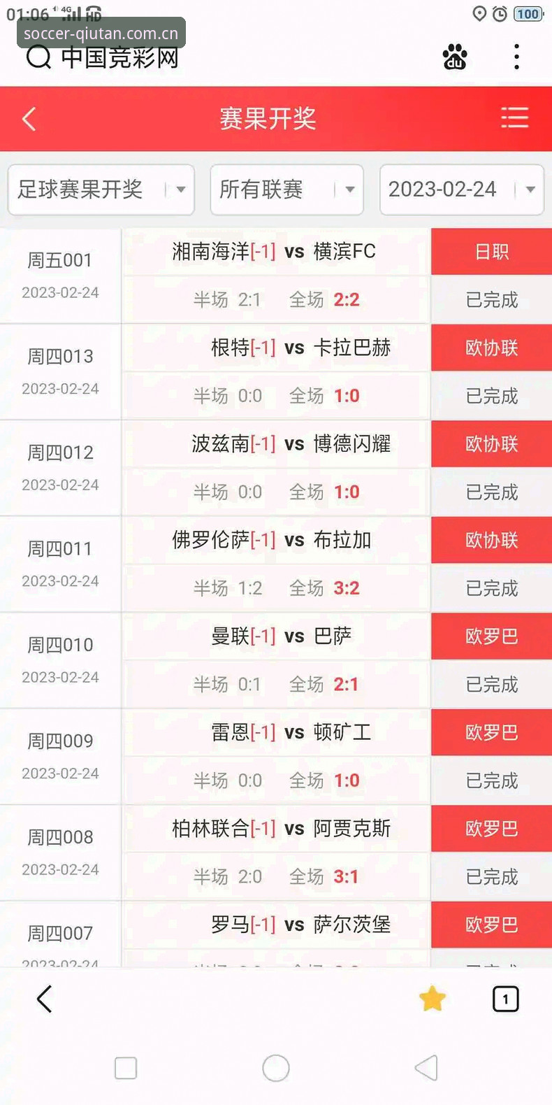 为什么球坛体育足球比分APP最新版能成为数据爱好者的首选？